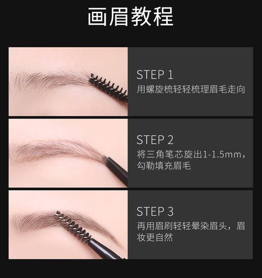 [眉笔]【9.9元特价丨29.7元任选3件 | 单笔满59元送卡皮巴拉迷你收纳包】ZEESEA滋色立体灵动眉笔（3件起购，拍下3件立减） 商品图1