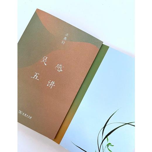 灵感五讲 商品图3