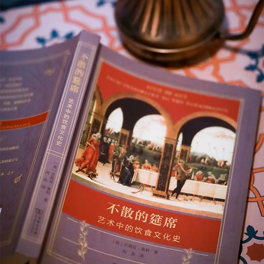 不散的筵席：艺术中的饮食文化史 商品图2