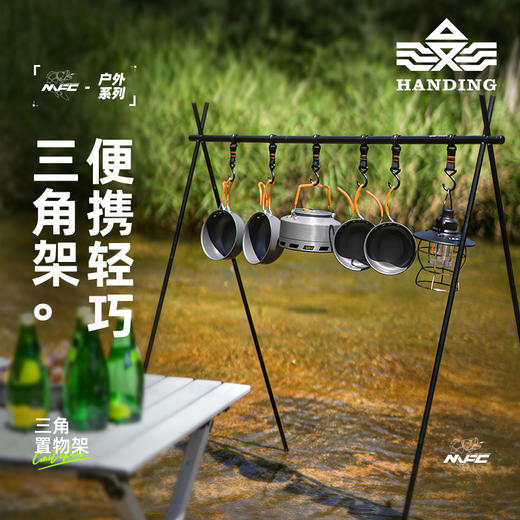 户外露营折叠三角置物架【防水防雨】 商品图0