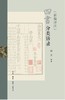 四书分类语录 商品缩略图0
