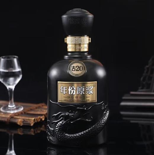 古井贡酒年份原浆 古20（52°白酒 ）500ml*1瓶 装【BC】【ZW】 商品图0