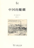 中国的海贼 商品缩略图0