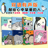 《爱的启蒙》幼儿有声双语绘本 商品缩略图1