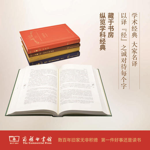 汉译·分科本700种824册(120年珍藏本精装) 商品图2