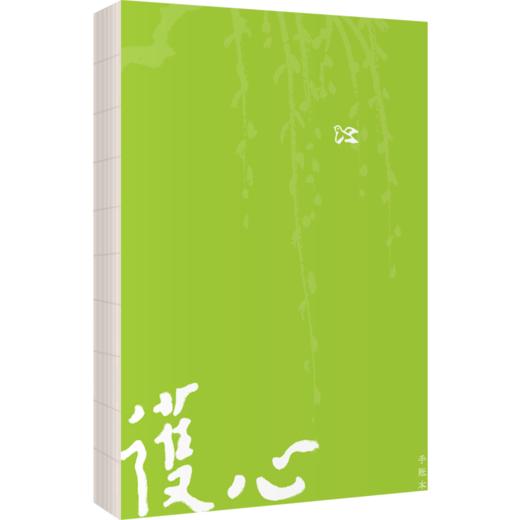 护生画集（弘一法师逝世80周年特别纪念版） 商品图1