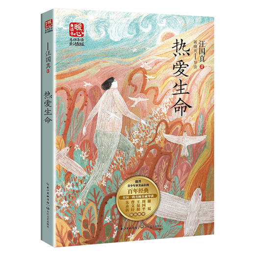 热爱生命 商品图0