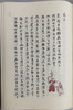 楚辞——《楚辞集注》《钦定补绘离骚图》合编 商品缩略图1