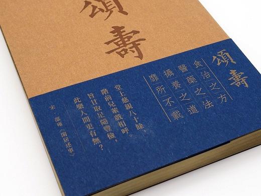 颂寿：寿亲养老 商品图4