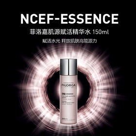 菲洛嘉肌源赋活精华水150ml  补水保湿 改善细纹