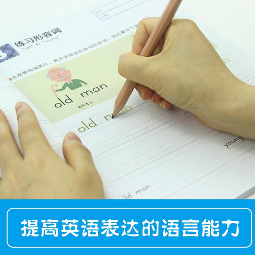 (仓发) 公文式教育：我的第一本英语书 句子/中国民族摄影艺术出版社/日本公文出版/9787512207745 商品图3