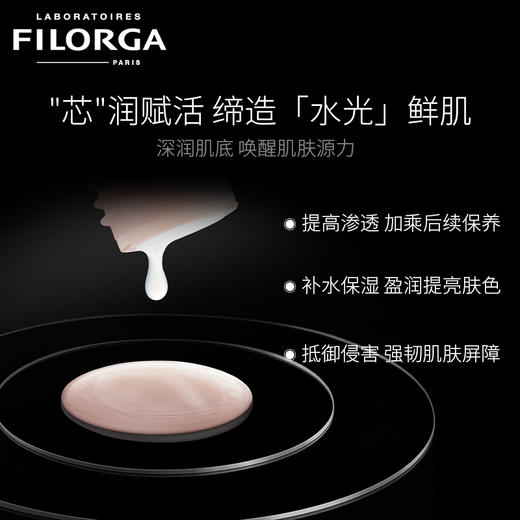 菲洛嘉肌源赋活精华水150ml  补水保湿 改善细纹 商品图1