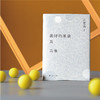 批评的准备及其他 张定浩 著 文学 商品缩略图1