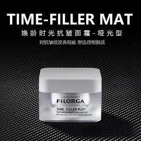 菲洛嘉焕妍时光抗皱面霜-哑光型 50ml  补水保湿滋润修护提拉紧致淡化细纹