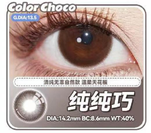 年抛 Pfgirl 纯纯巧 14.2 着色13.5 自然棕巧 A145 商品图6