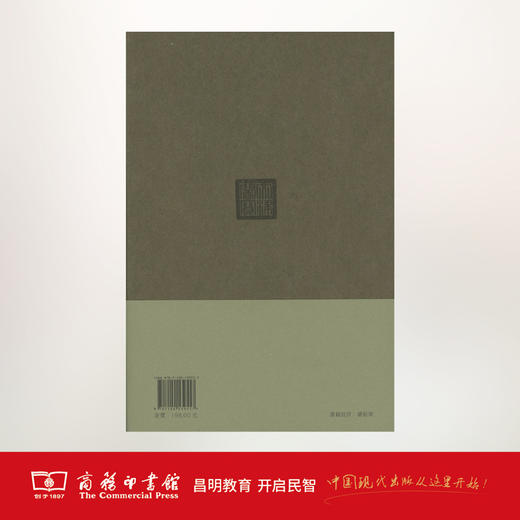 《茶典》四库全书茶书八种 赠送《吃茶记事》笔记本 商务印书馆 商品图6