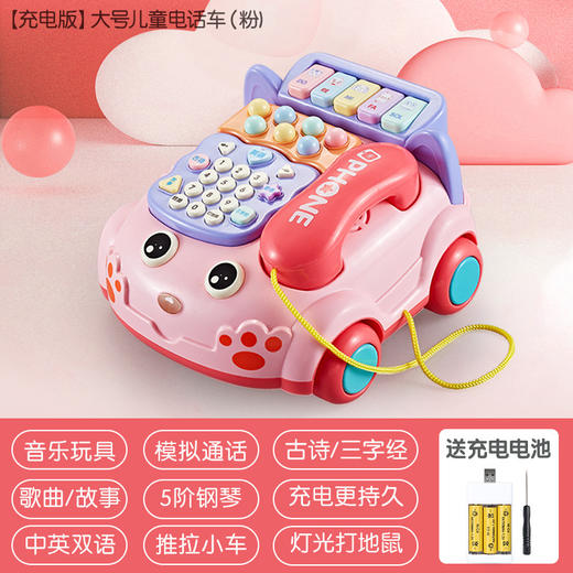 【多功能益智双语电话机】儿童0-3岁玩具电话机仿真座机婴儿益智早教宝宝音乐故事拉线电话车 商品图11