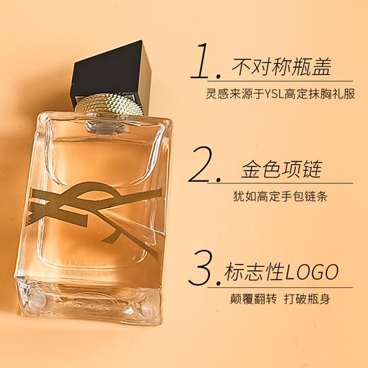 YSL圣罗兰自由之水香水 全新清新版持久淡香女士EDT30ml/50ml 商品图2