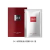 skII前男友面膜 SKII护肤面膜 补水保湿 提亮肤色 10片装 商品缩略图0