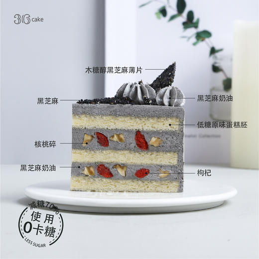 浓香黑芝麻养生蛋糕，可选1.5/2.5磅 商品图3