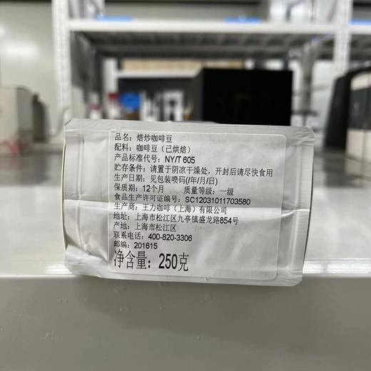 B4 【咖啡熟豆】手冲比赛指定用豆Jasblu埃塞蓝姜花精品咖啡豆250g 水洗 浅中烘焙 耶加雪菲 Ethiopia Lily Blanc 商品图4