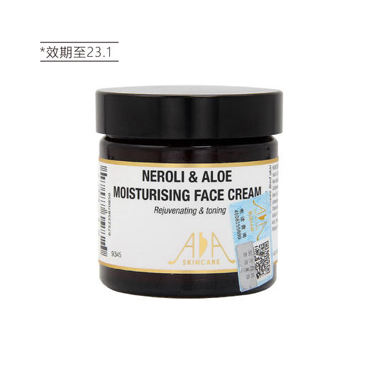 【清仓好价】英国AA网橙花芦荟面霜60ml（23.1） 商品图3