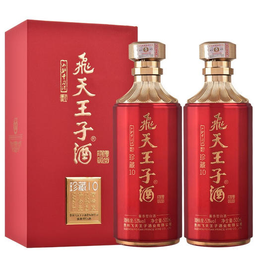 飛天王子珍藏10 酱香型白酒 53度 500ml*1瓶/2瓶/6瓶 商品图1