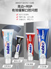 【中欧班列精选4支】意大利牙膏  原装进口舒比拓牙膏洁齿护龈清新口气100g/支 商品缩略图1