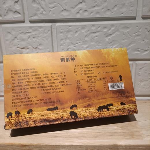 精氣神山黑猪梅菜扣肉250g 商品图3