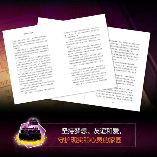 我的世界 末影龙 尼基·德莱登 著 儿童文学 商品图3