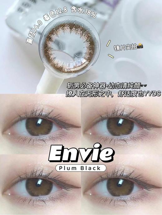 【保税仓现货·48h发】【转仓清仓特价】Envie UV 1day 10枚 MYUMYU日本直送 商品图7