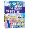 (仓发) 实验与观察半小时漫画科学百科 原著正版儿童版十万个为什么少儿科普百科全书 小学生一二三四五六年级儿童阅读科普读物课外阅读书籍/山东画报出版社/9787547438091 商品缩略图0