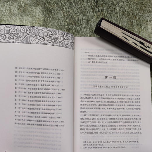 (仓发) 黑皮系列课外阅读：三国演义（上下册）通俗历史教育的典范之作，诸多故事，脍炙人口 高中阅读/群言出版社/罗贯中/9787802567290 商品图4