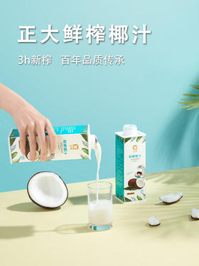 正大鲜榨椰汁600ml/瓶*6