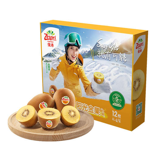 Zespri佳沛 新西兰阳光金奇异果 12个装礼盒 特大果 单果重约124-145g 中秋生鲜水果礼盒 商品图2