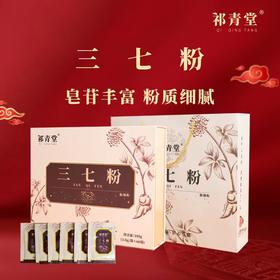 【药都严选】三七粉3g*60袋/盒