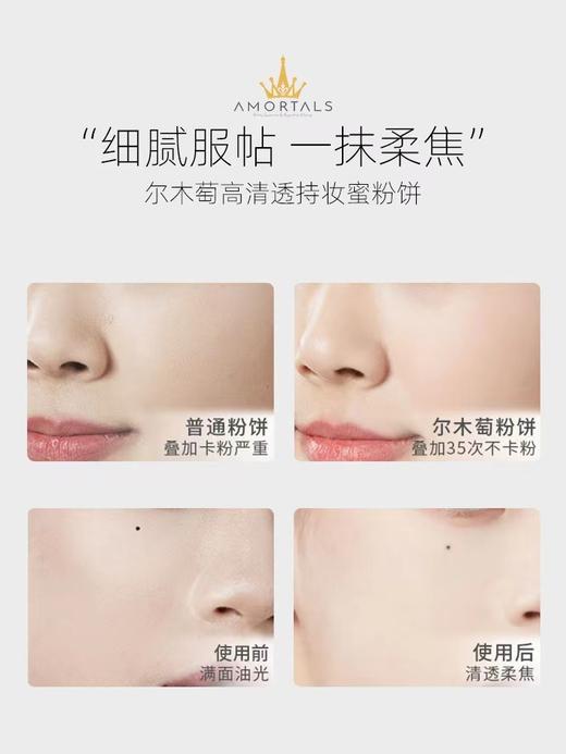 尔木萄高清透持妆蜜粉饼#01 商品图2