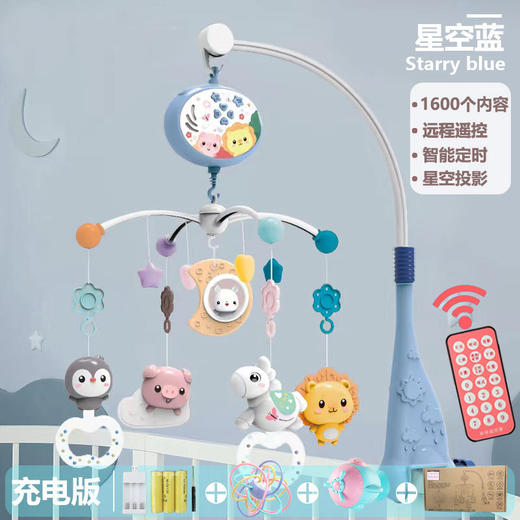 【星光投影奇趣音乐旋转床铃】婴幼儿床铃音乐旋转星空投影 0-1新生儿哄睡床头摇铃早教益智玩具 商品图11
