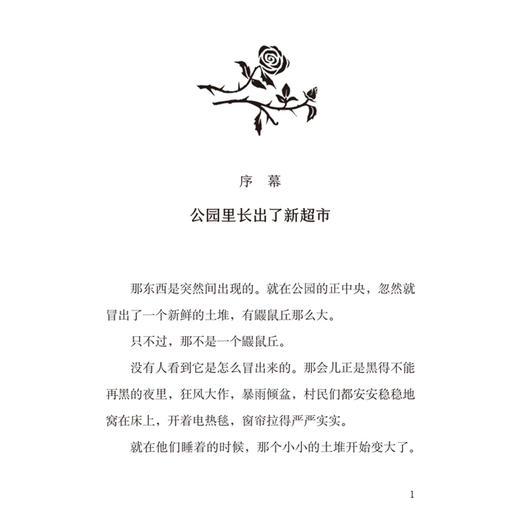 我掉进童话世界的那一天    四年级共读正版现货速发|名师推荐|小学生课外阅读课外阅读书4年级 商品图1