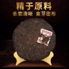 【镇店之宝】茶马世家 品鉴熟 云南宫廷普洱茶 熟茶 七子饼 357g 商品缩略图3