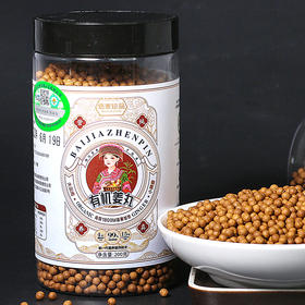 【BTV大医生专享】佰家珍品有机姜丸 云南小黄姜炒熟姜粉粒姜丸200g