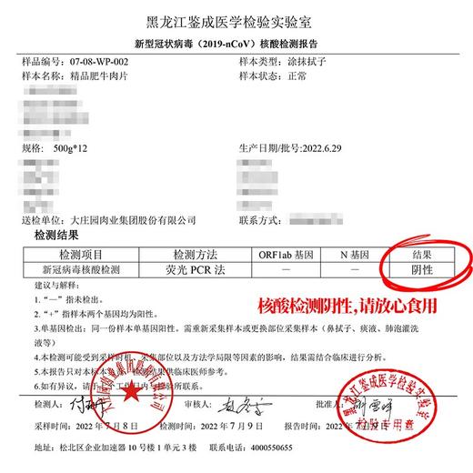 大庄园 精品肥牛肉片肉卷 500g/袋(新老包装随机发货）冷冻牛肉 商品图1