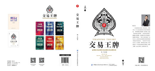 交易王牌 商品图2