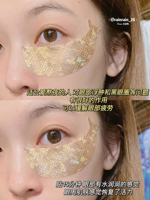 【5.24】珀莱雅海豚眼膜7对/盒/3盒 商品图4