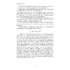 中国牙形刺生物地层(精)/王成源/王志浩/浙江大学出版社 商品缩略图4