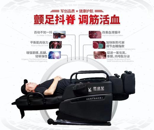 云康星强体机器人 多功能按摩椅 送货上门 （偏远地区除外） 商品图4