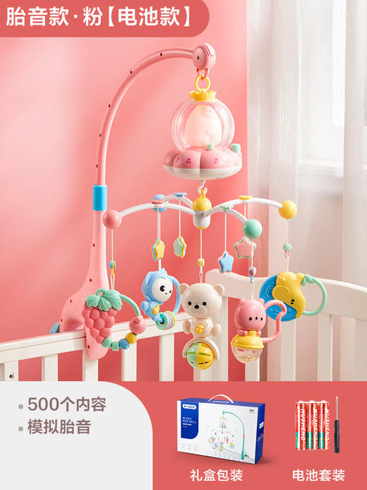 【模拟胎音床铃 专为新生儿哄睡】新生婴儿玩具0-1岁益智可咬宝宝床头摇铃早教益智挂饰可旋转礼盒 商品图11