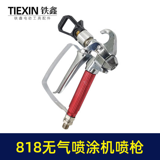 【货号07593】精品818无气喷涂机配件喷枪喷嘴乳胶漆喷漆机腻子直柄喷枪 商品图3