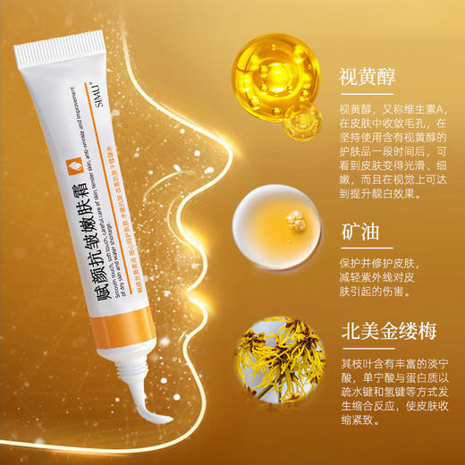 丝幕赋颜嫩肤霜 视黄醇矿油面霜 商品图2