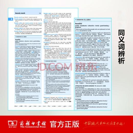 工具书推荐 牛津高阶英汉双解词典第九版 第9版(光盘1张) 商务印书馆 商品图6